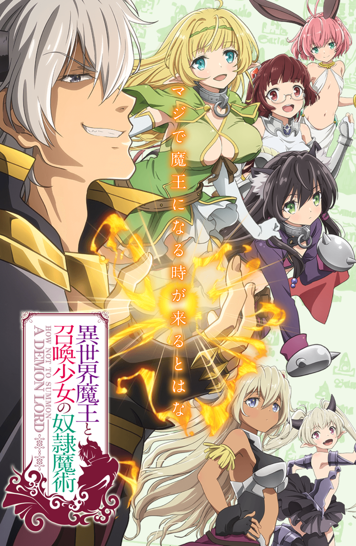 Serie How Not to Summon a Demon Lord