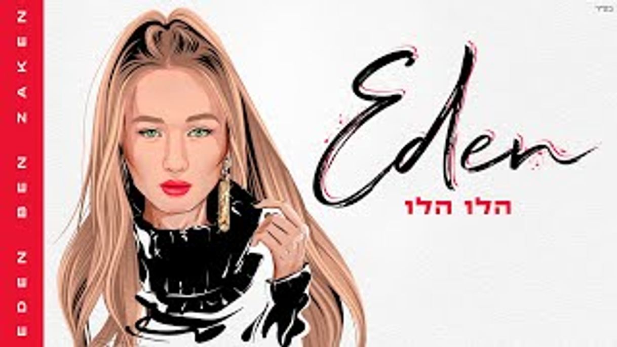 Canciones עדן בן זקן - הלו הלו (Prod. by Moshe & Ofek) - YouTube