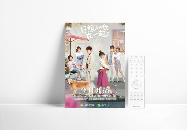 Serie 好想和你在一起