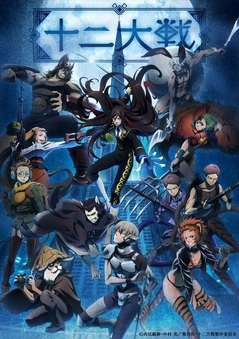 Serie Juni Taisen: Zodiac War 