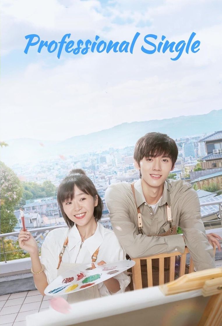 Serie 我凭本事单身