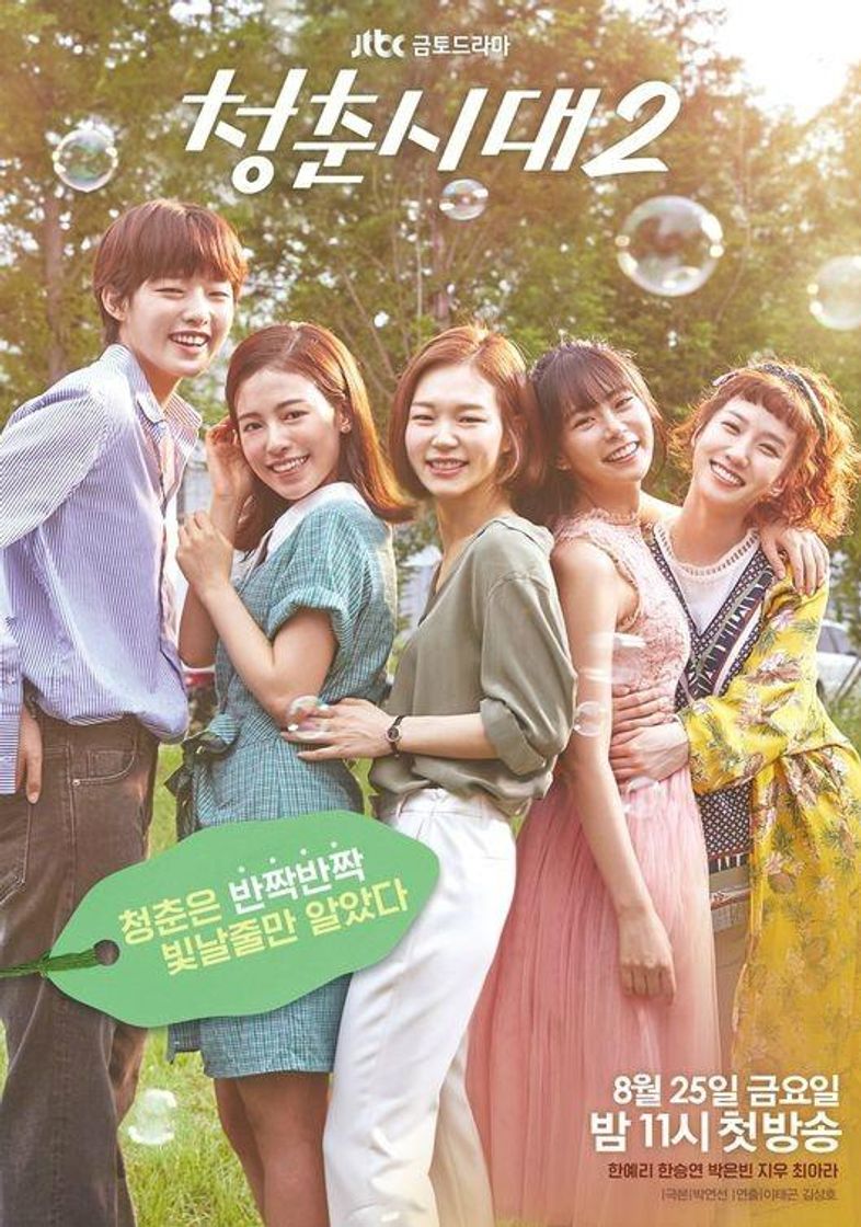 Serie Age of youth