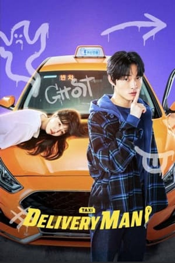 Serie 딜리버리맨