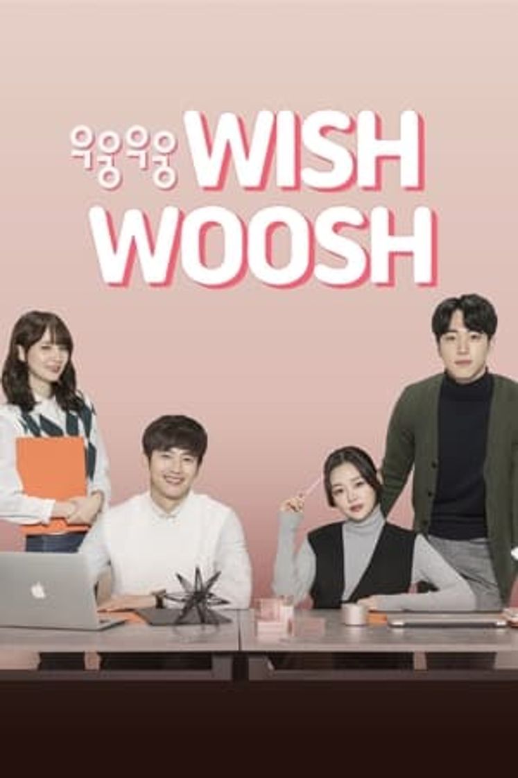 Serie 우웅우웅