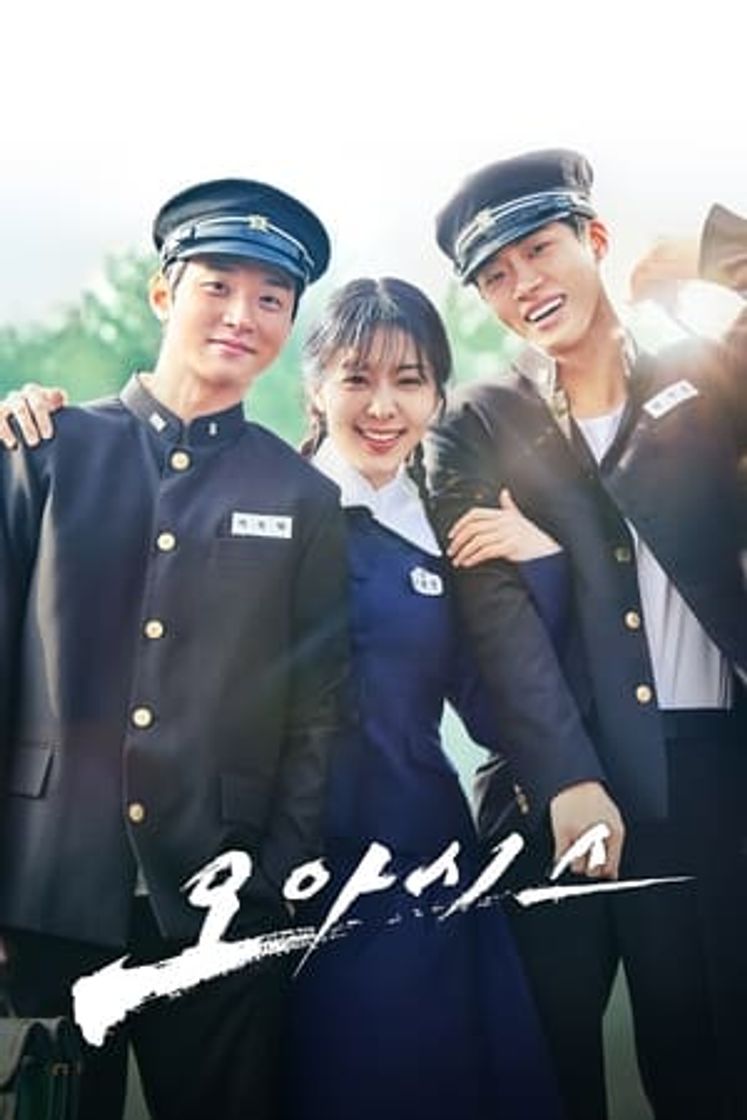 Serie 오아시스