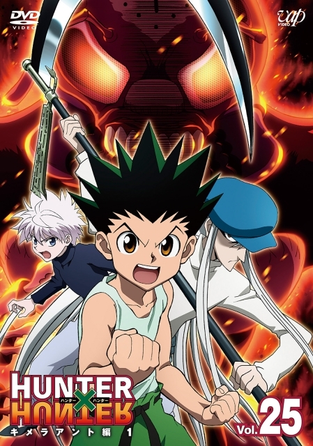 Serie Hunter × Hunter