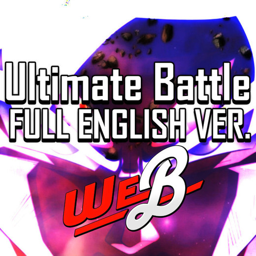 Ultimate Battle - Ka Ka Kachi Daze (From "Dragon Ball Super")