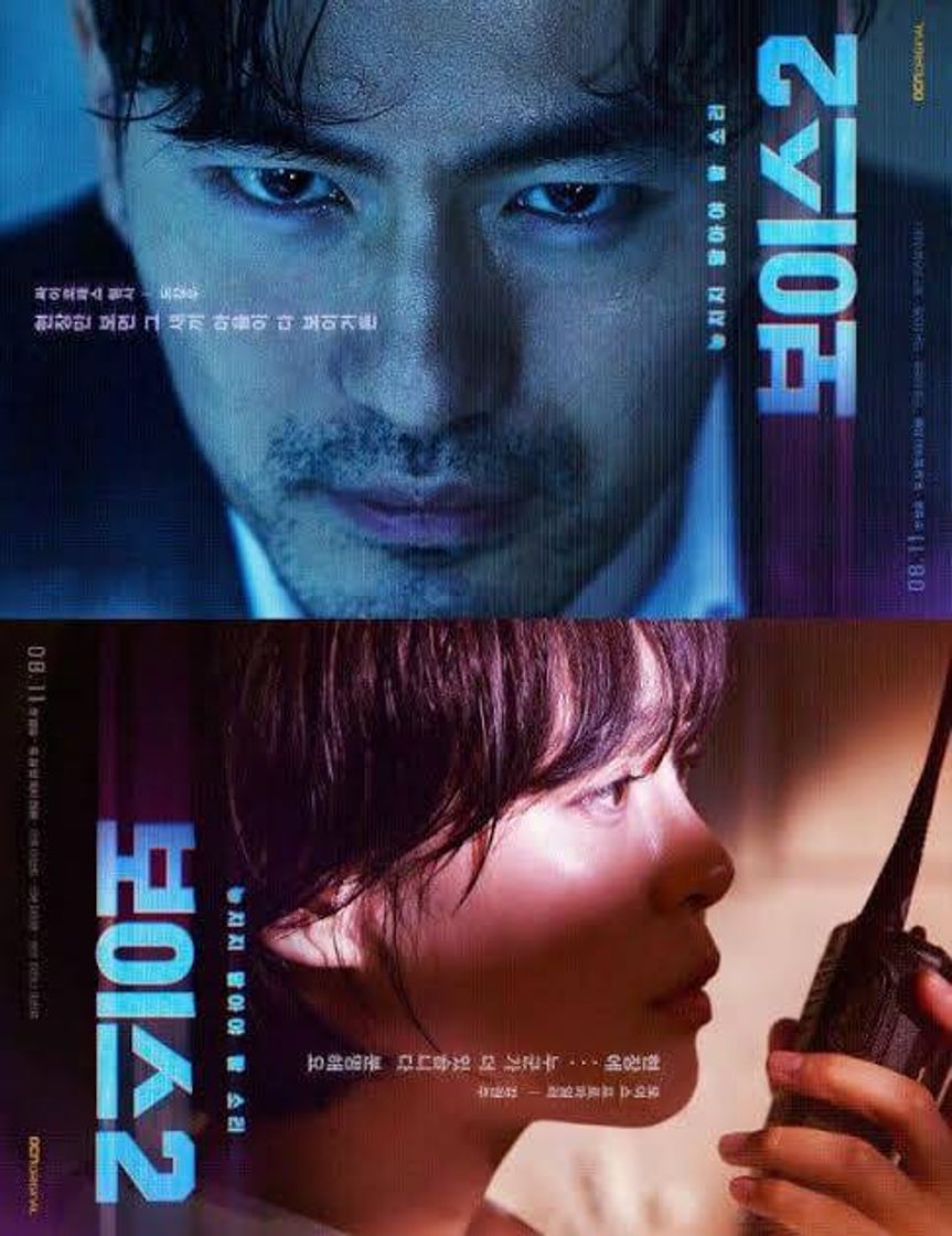 Serie 보이스 Voice 