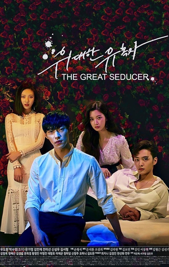 Tempted (The Great Seducer)