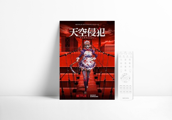 Série Tenku Shinpan - Sem Saída