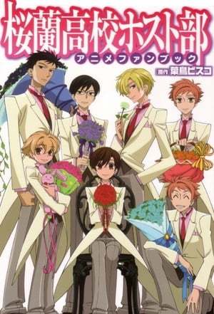 Serie Ouran Host Club