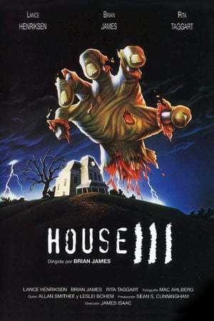 Movie House III