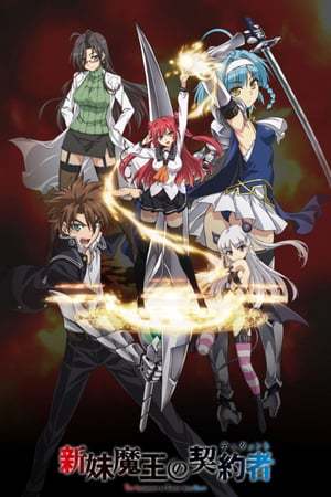 Serie Shinmai Maou no Testament