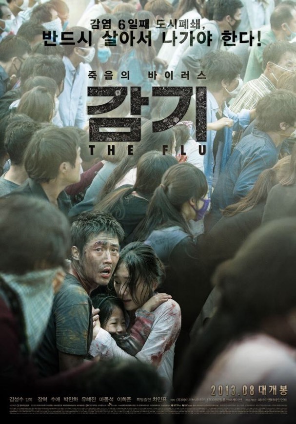 Virus (2013)
