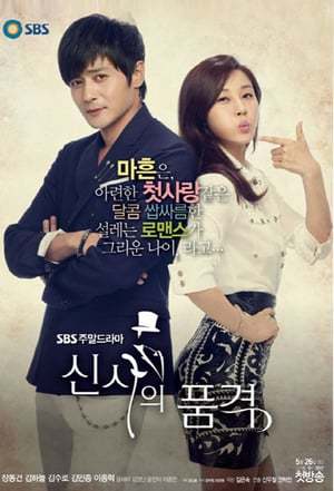 Serie Como aman los hombres (A Gentleman's Dignity)