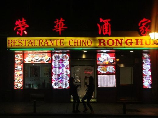 Restaurante Rong Hua