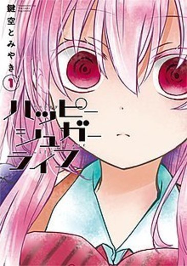 Serie Happy Sugar Life