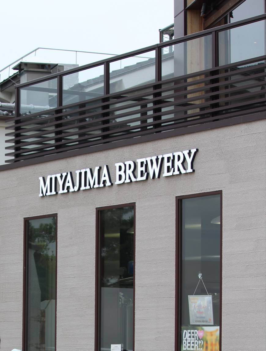 Place miyajima brewery
