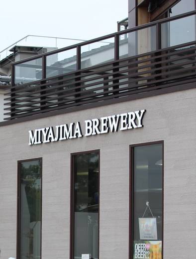 miyajima brewery