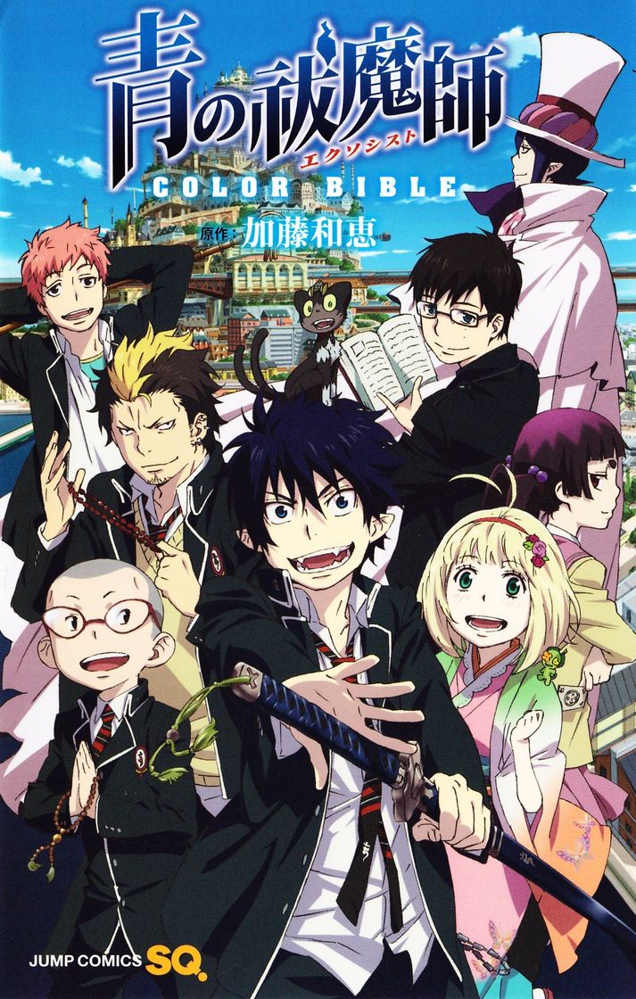 Serie Blue Exorcist