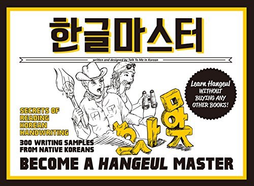 Book Talk To Me in Korean