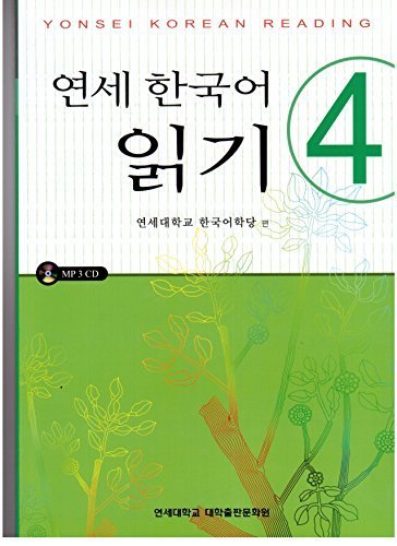 Libro YONSEI KOREAN READING 4