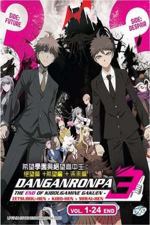 Serie Danganronpa 3 The End of Kibougamine Gakuen – Mirai-Hen