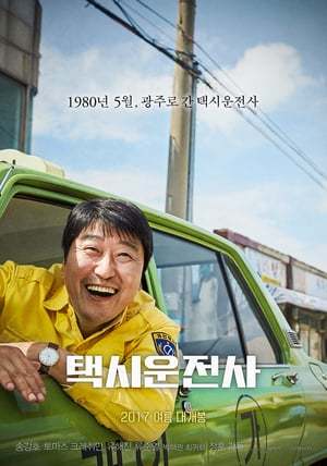 Movie A Taxi Driver: Los héroes de Gwangju