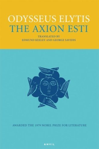 The Axion Esti by Odysseus Elytis
