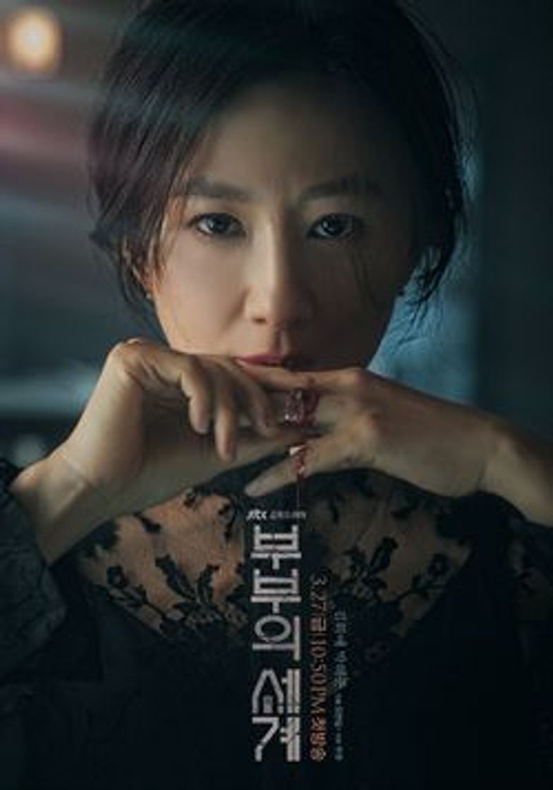 Serie 부부의 세계