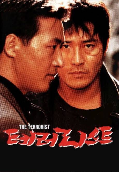 The Terrorist (1995)