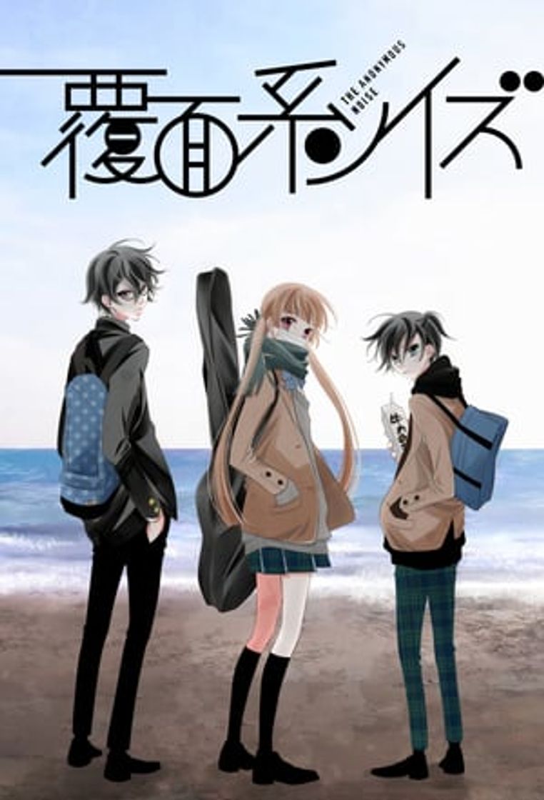 Serie Anonymous Noise