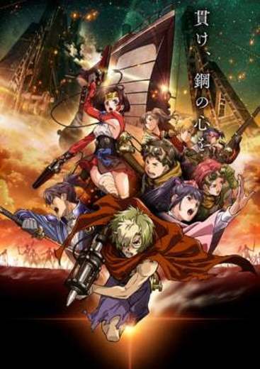 Koutetsujou no Kabaneri