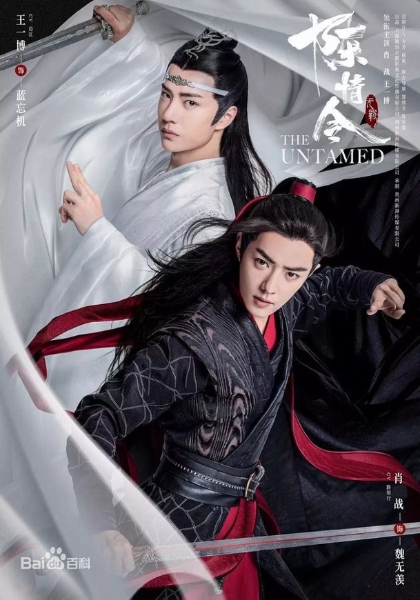 Serie The Untamed (陈情令)