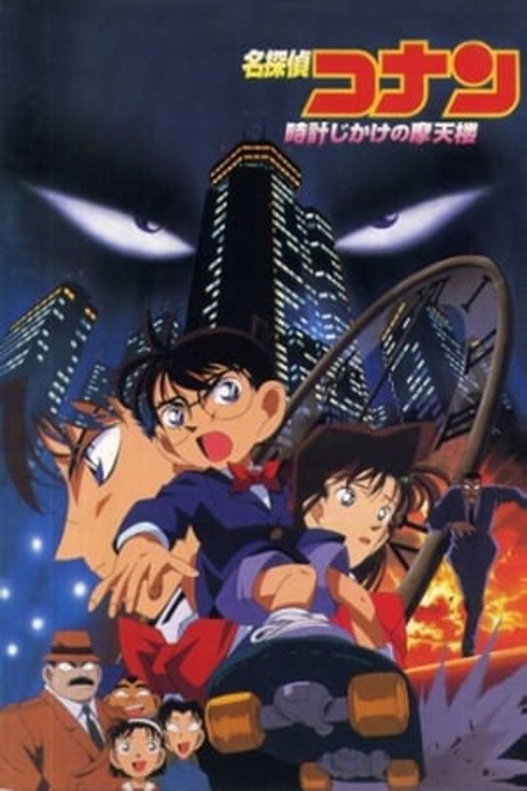 Película Detective Conan: Peligro en el rascacielos