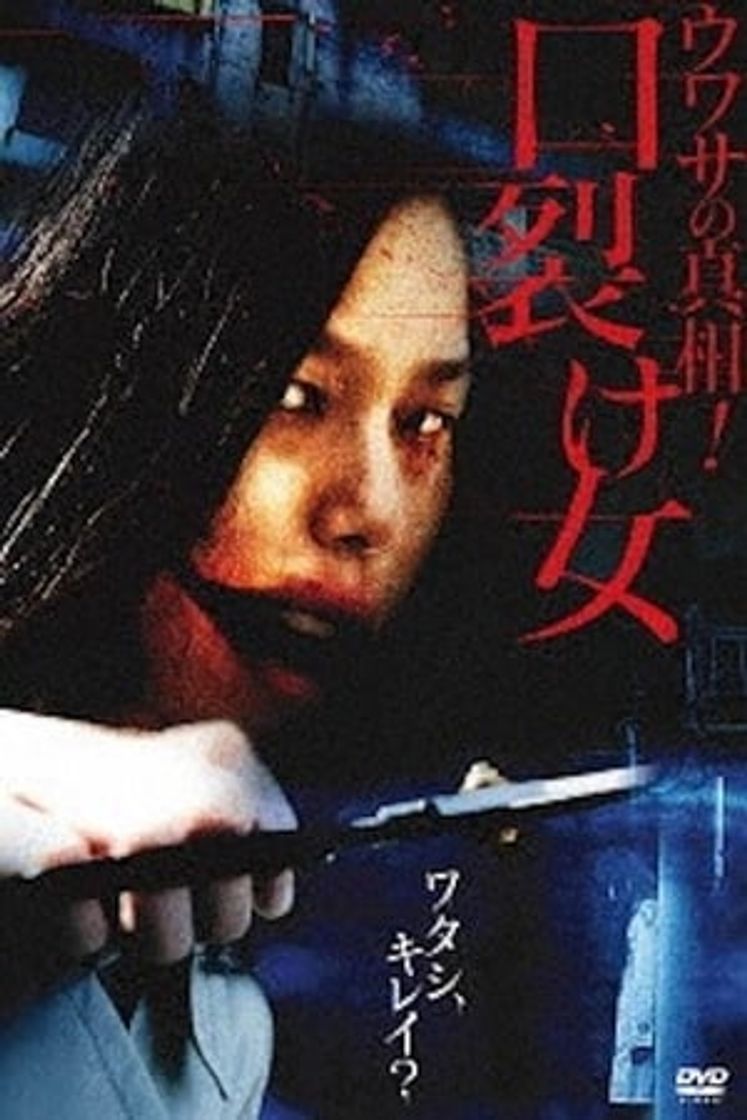 Película Uwasa no Shinsô! Kuchisake-onna