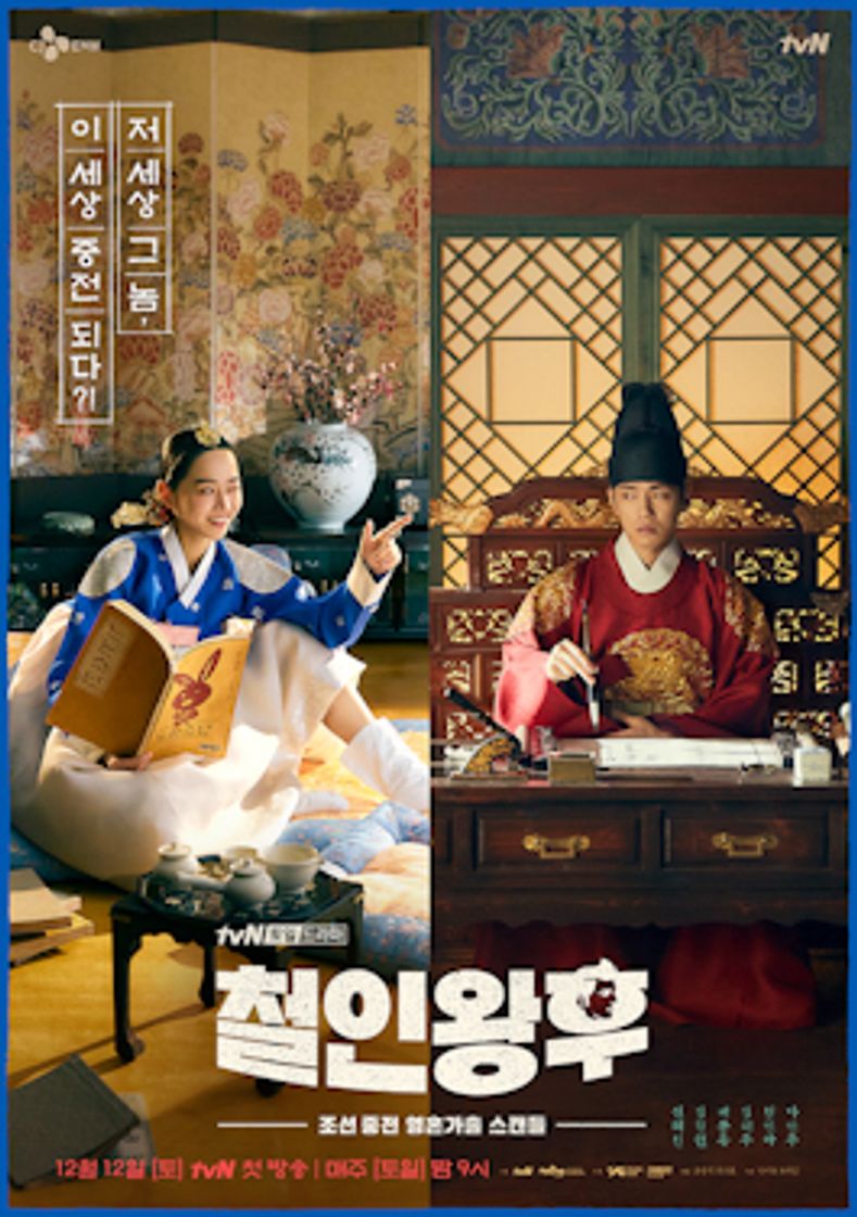 Serie Mr Queen