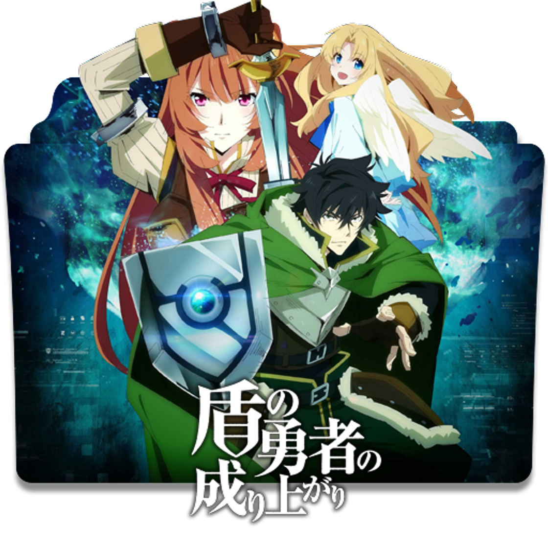 Serie The Rising of the Shield Hero