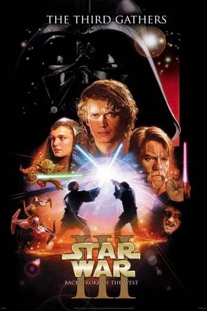 Movie Star War The Third Gathers: Backstroke of the West