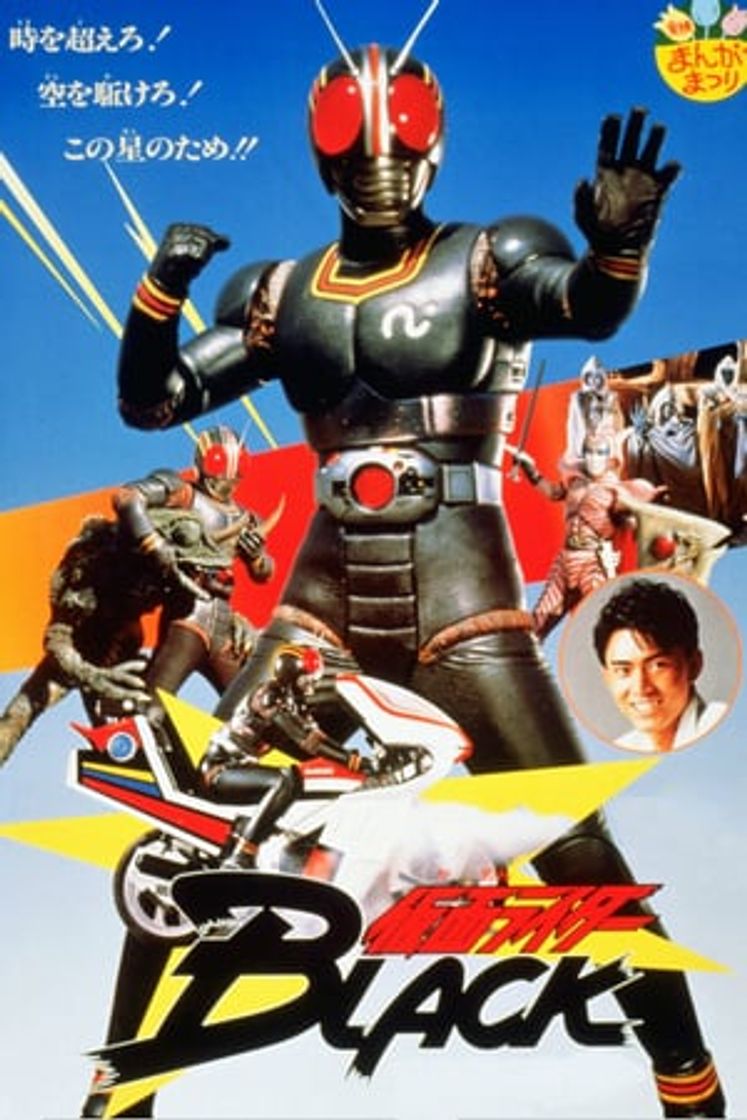 Movie Kamen Rider Black: Ve rápido a la isla demonio