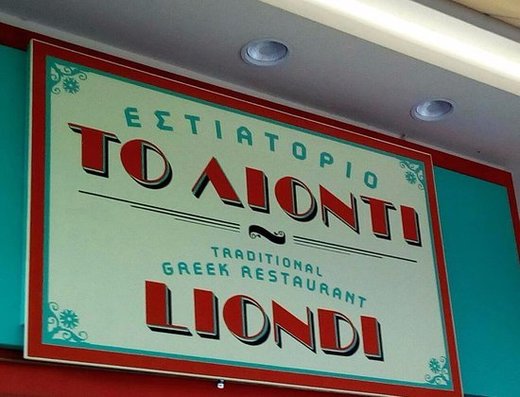 LIONDI Traditional Greek Restaurant