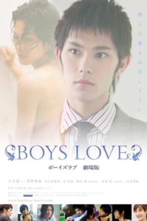 Película Boys Love