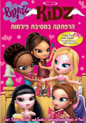 Movie Bratz Kidz. Fiesta de pijamas