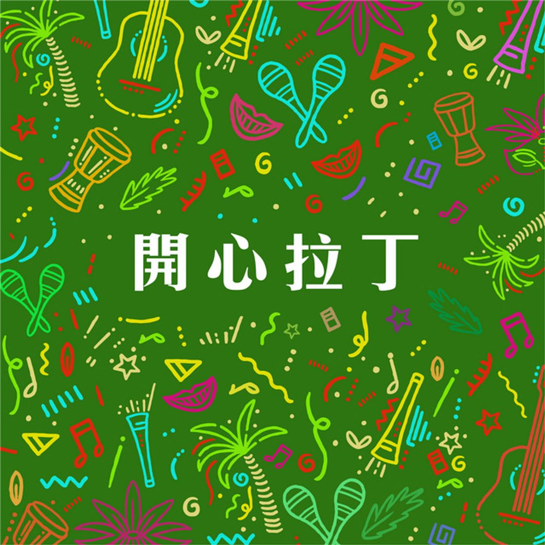 Canción No Hay Nadie Más