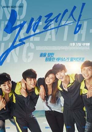 Movie No Breathing