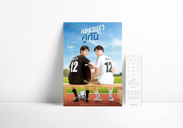 Serie 2gether: The Series