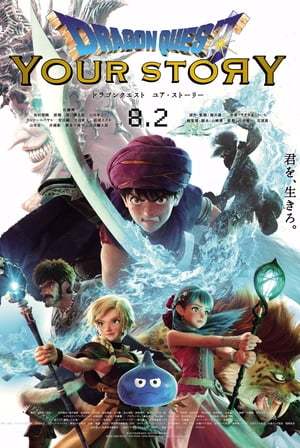 Movie Dragon Quest: Your Story