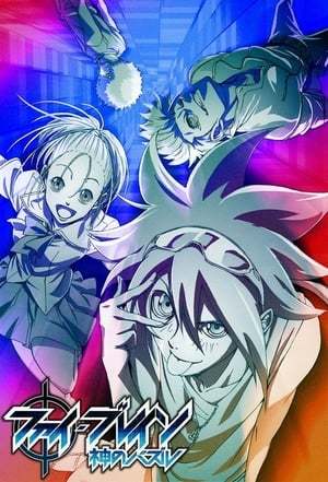 Serie Phi Brain: Kami no Puzzle