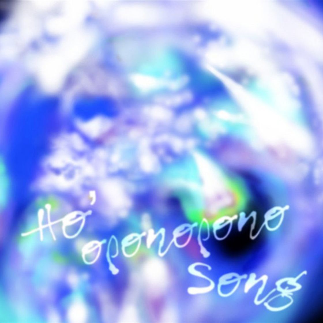 Music Ho'oponopono Song