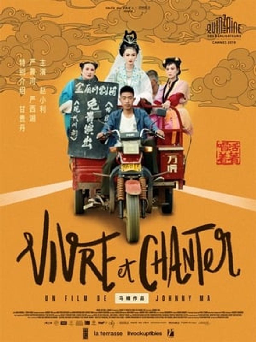 Movie 活着唱着